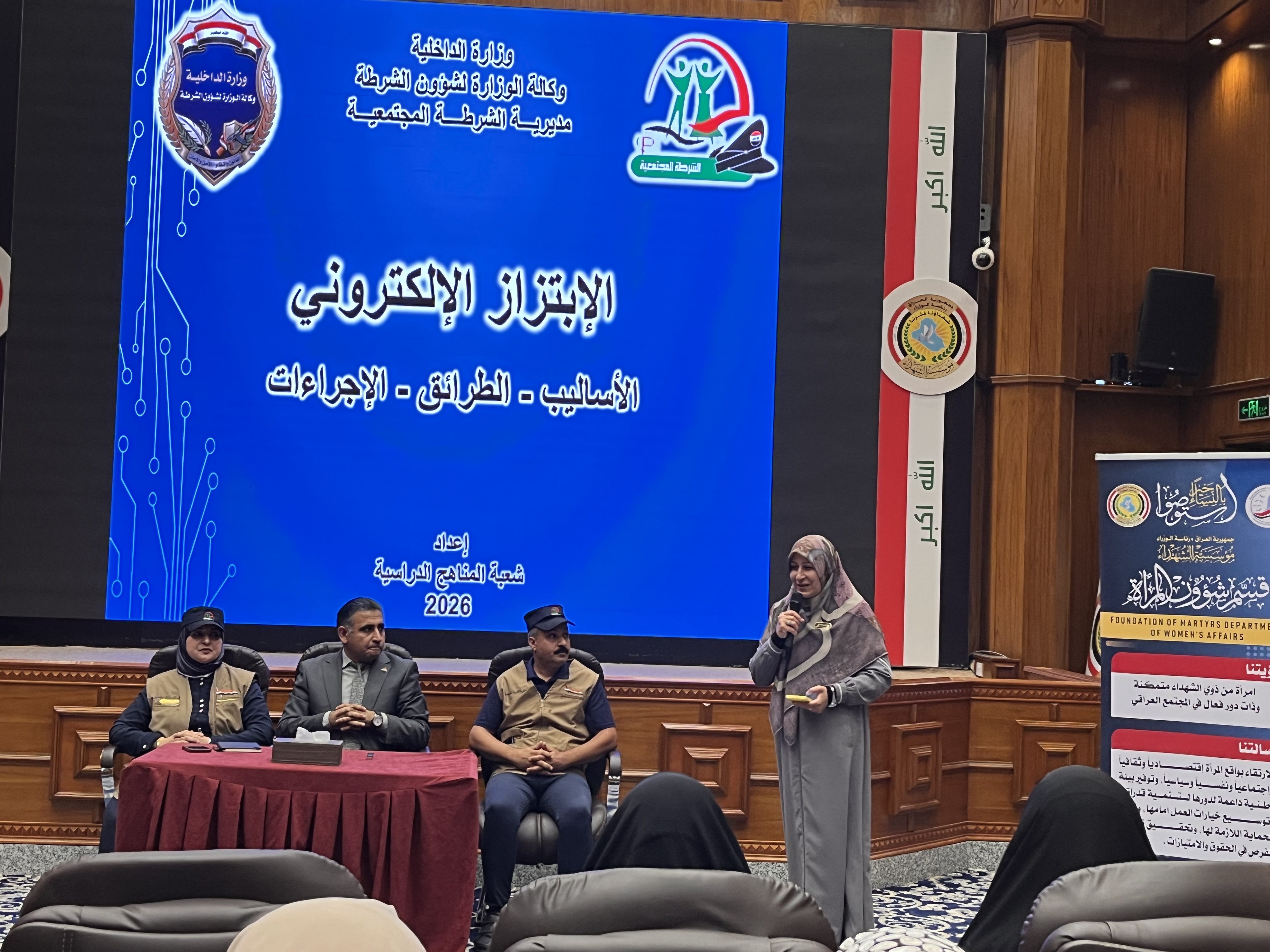 مؤسسة الشهداء تقيم ورشة عمل توعوية حول "الابتزاز الإلكتروني وطرق الوقاية منه" بالتعاون مع وزارة الداخلية